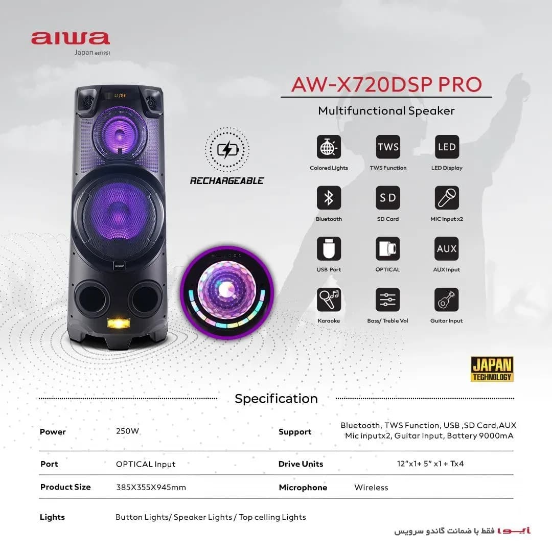 اسپیکر AW-X720DSP PRO آیوا، رنگ مشکی و بنفش، جنس پلاستیک، استوانهای با نورپردازی