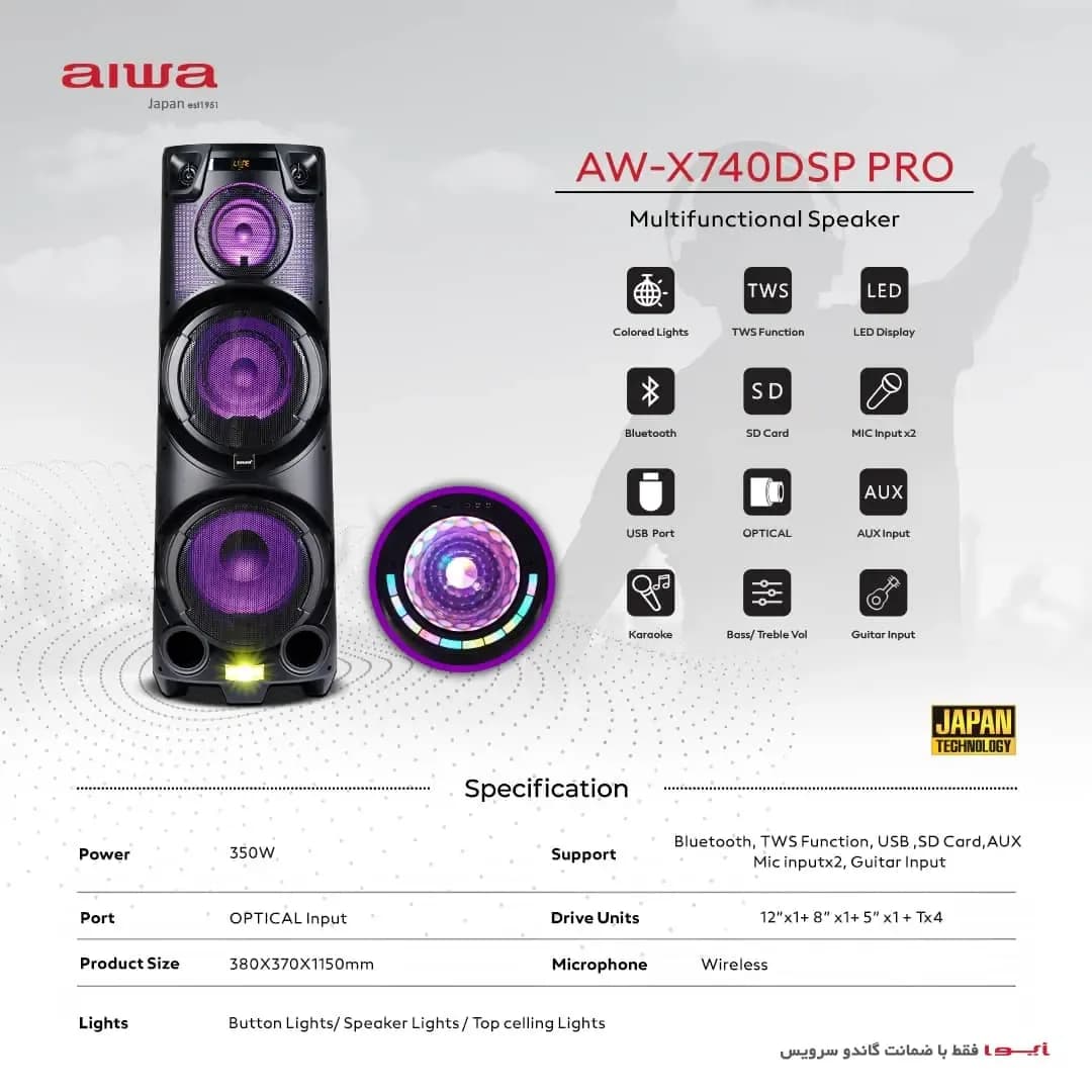 اسپیکر AW-X740DSP PRO آیوا، رنگ مشکی و بنفش، جنس پلاستیک، ایستاده، بلند