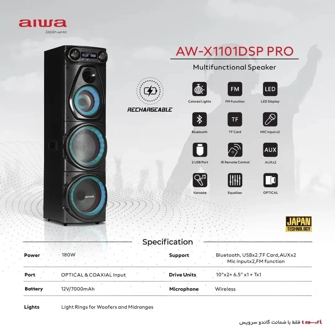 اسپیکر AW-X1101 DSP PRO آیوا، رنگ مشکی و آبی، جنس پلاستیک و فلز، مستطیلی، بلند