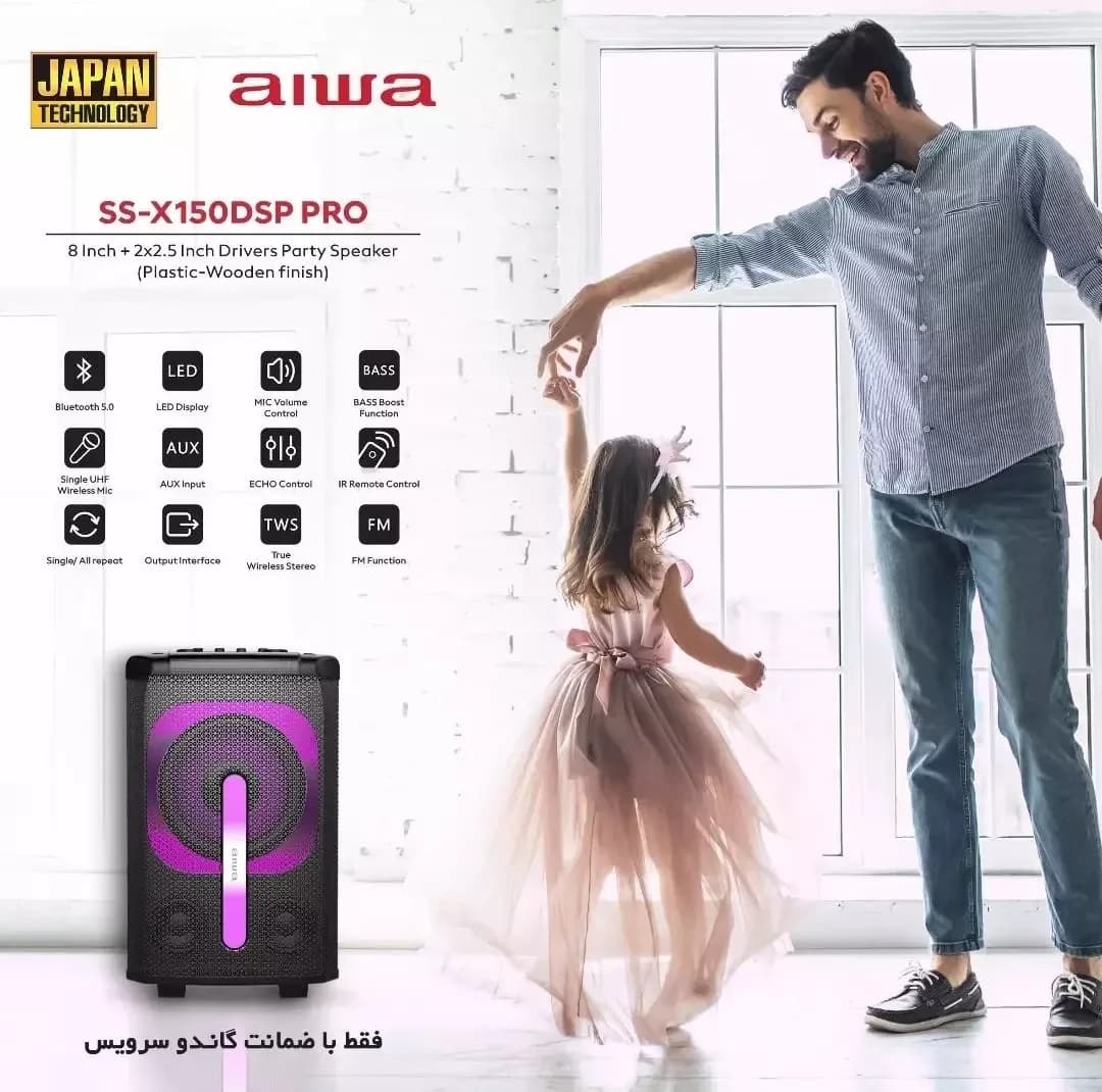 اسپیکر SS-X150DSP PRO آیوا، رنگ مشکی و بنفش، جنس پلاستیک، ایستاده، توییتر و ووفر
