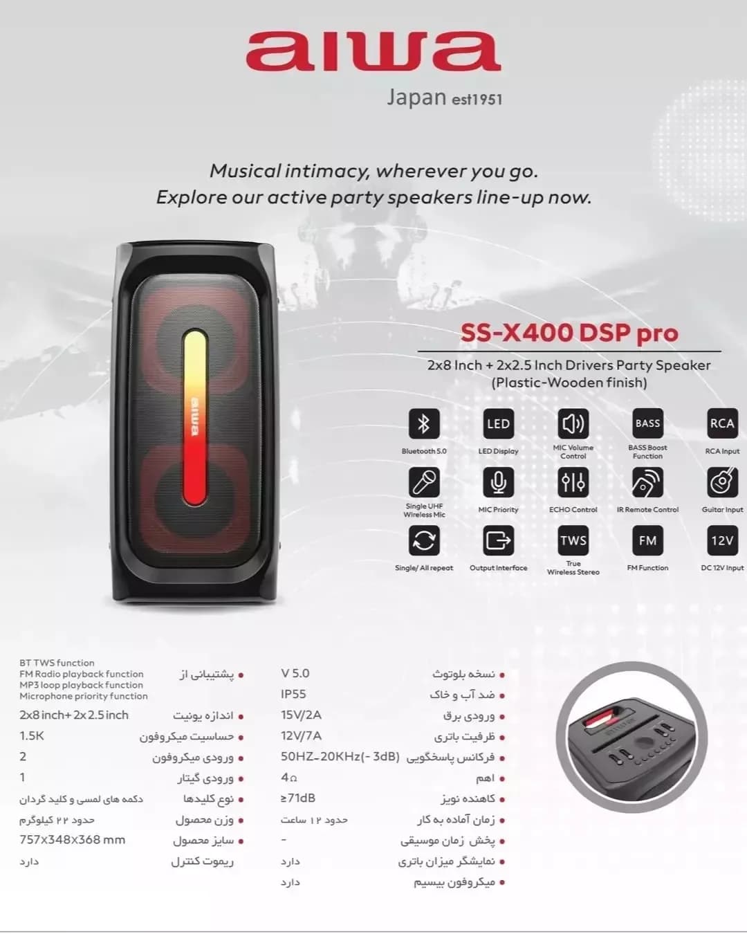 اسپیکر قابل حمل SS-X400 آیوا، رنگ مشکی و قرمز، جنس پلاستیک، مستطیلی دستهدار