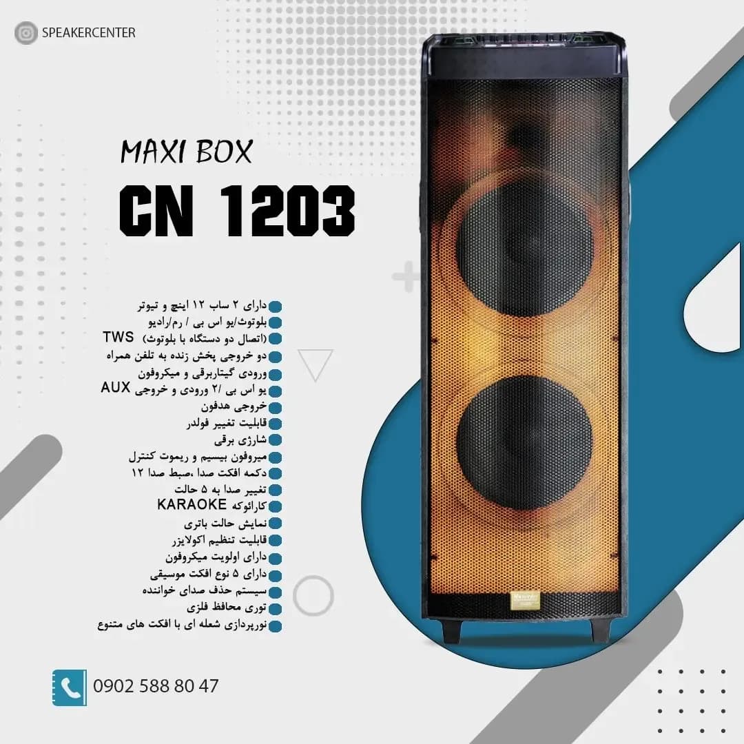 اسپیکر مکسیدر MAXI BOX CN 1203، رنگ سیاه و نارنجی، جنس پلاستیک و فلز، مستطیلی ستونی
