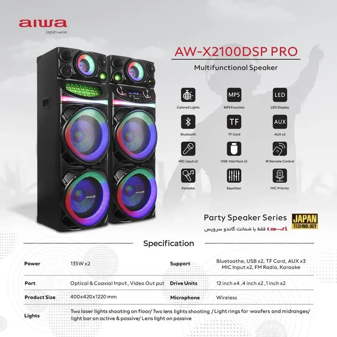 اسپیکر AW-X2100DSP PRO آیوا، رنگ مشکی و رنگارنگ، جنس پلاستیک و چوب، ایستاده بزرگ