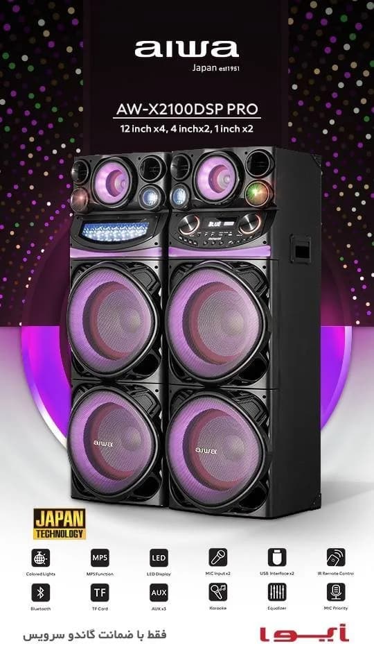 اسپیکر آیوا AW-X2100DSP PRO