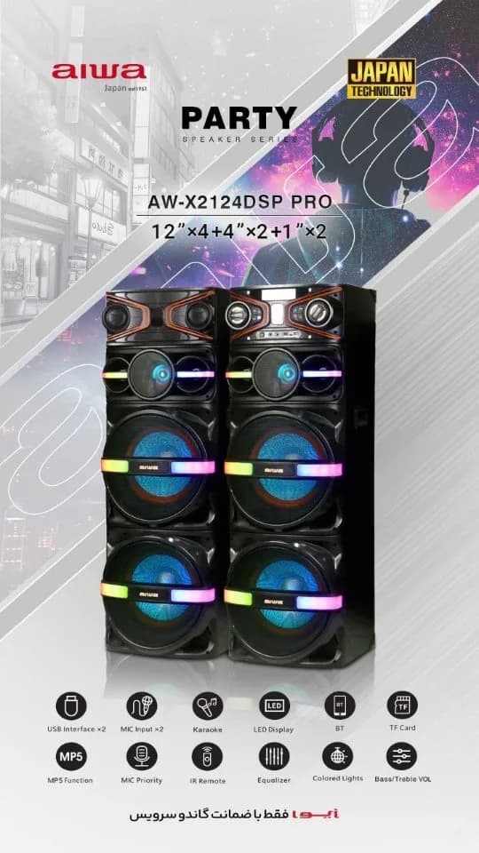 اسپیکر AW-X2124 DSP PRO آیوا