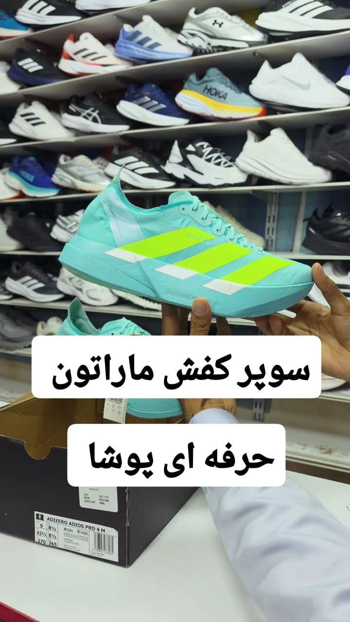 کتانی ماراتون، رنگ سبز آبی، زرد و سفید، جنس پارچه و پلاستیک، کتانی بندی، تخت