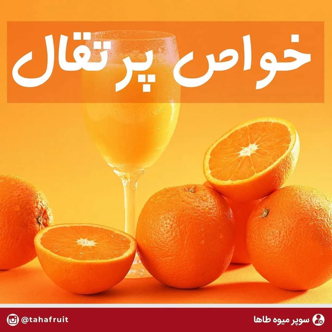 پرتقال