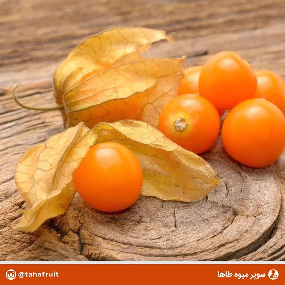 فیسالیس، رنگ نارنجی، میوه