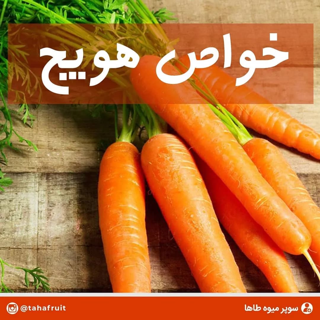 هویج، رنگ نارنجی