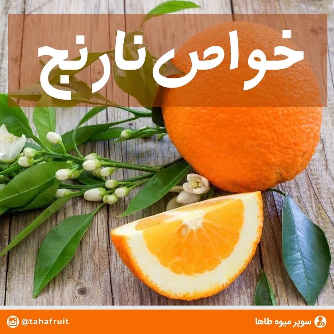 نارنج، رنگ نارنجی، گرد، برش خورده