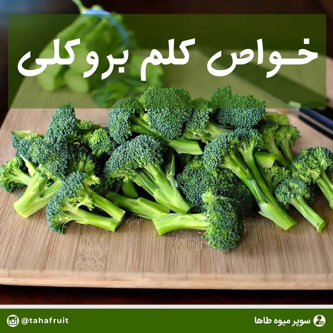 کلم بروکلی