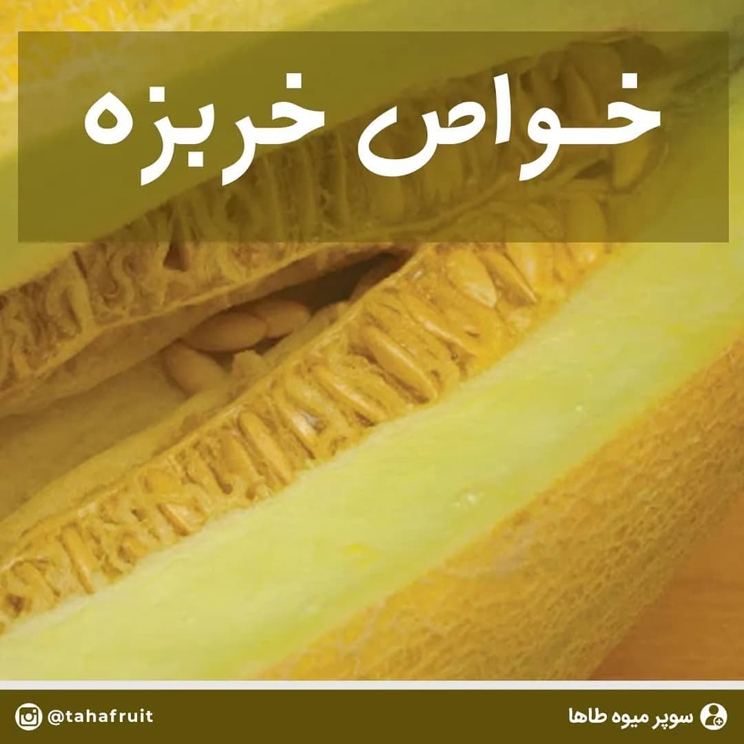 خربزه، رنگ زرد، بیضی