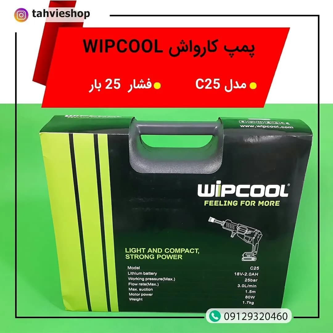 پمپ کارواش C25 ویپ‌کول، رنگ مشکی و زرد، جنس پلاستیک، دستی، قابل حمل