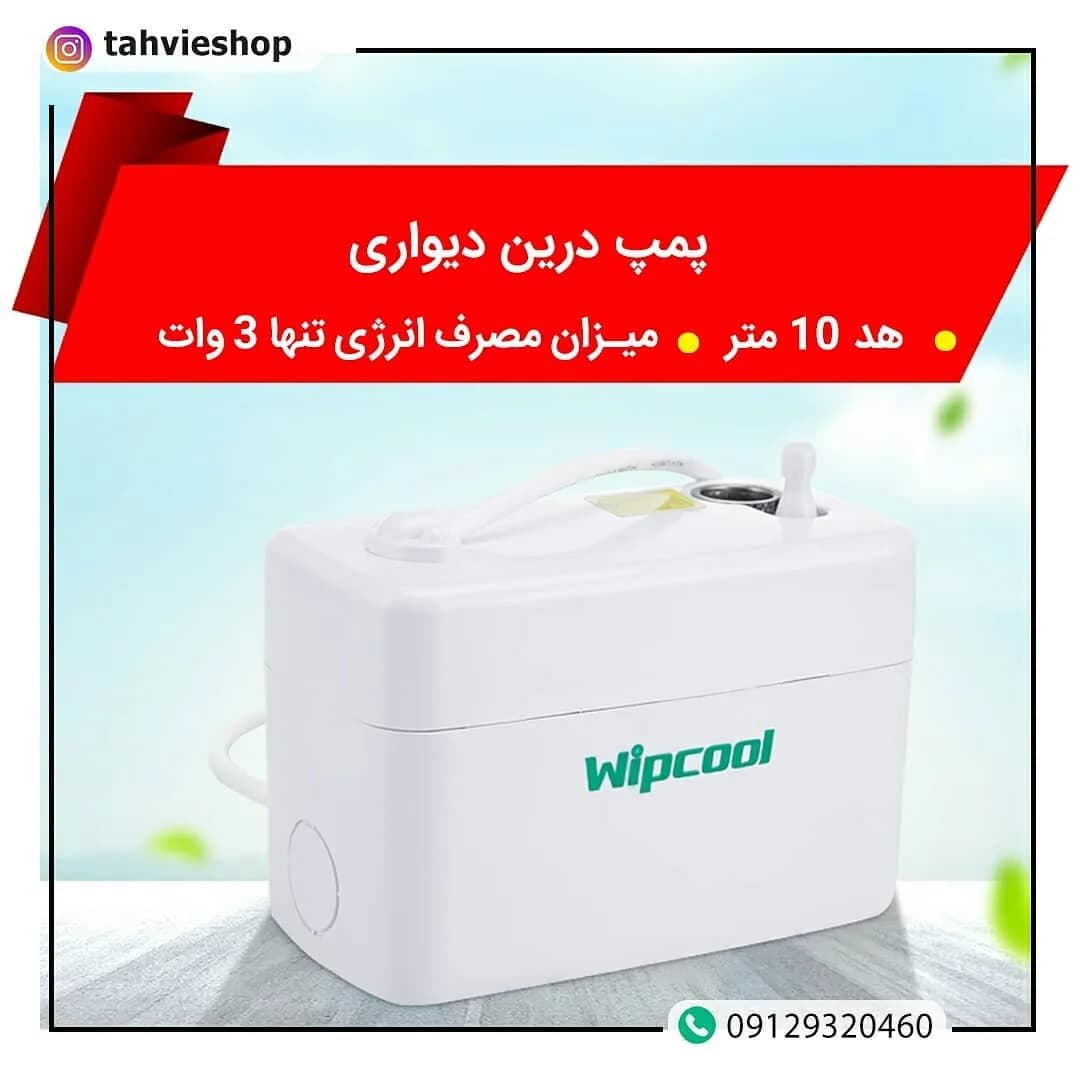 پمپ درین کولر گازی دیواری ویپ‌کول، رنگ سفید و سبز، جنس پلاستیک، مستطیلی، رومیزی