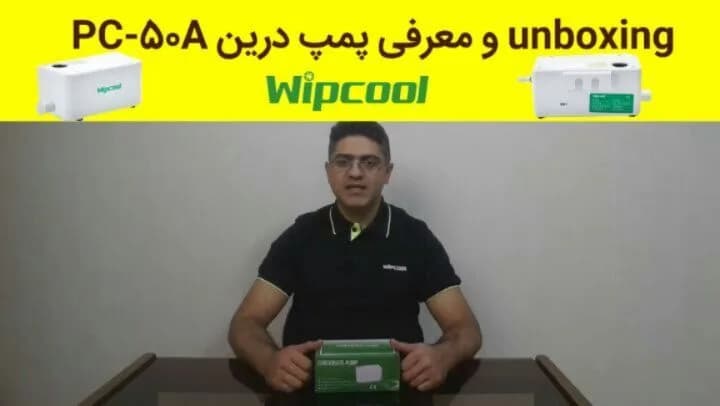پمپ درین PC-50 ویپ‌کول، رنگ مشکی، سفید و سبز، جنس پلاستیک، مکعبی رومیزی