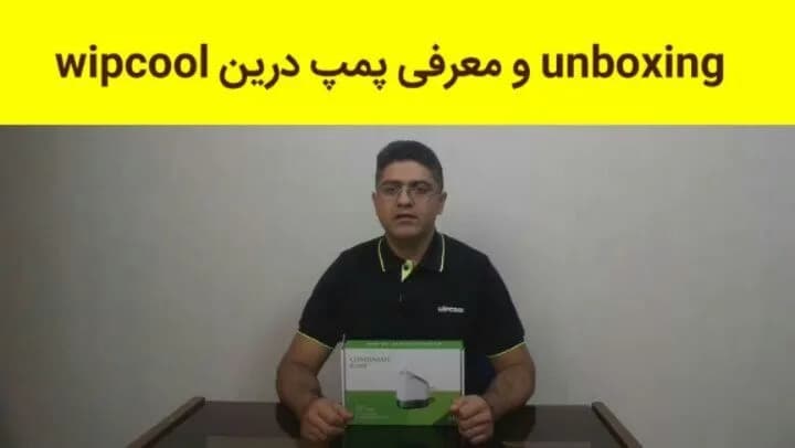 پمپ درین کناره PC-36 ویپ‌کول، رنگ سفید و سبز، جنس مقوا، جعبه
