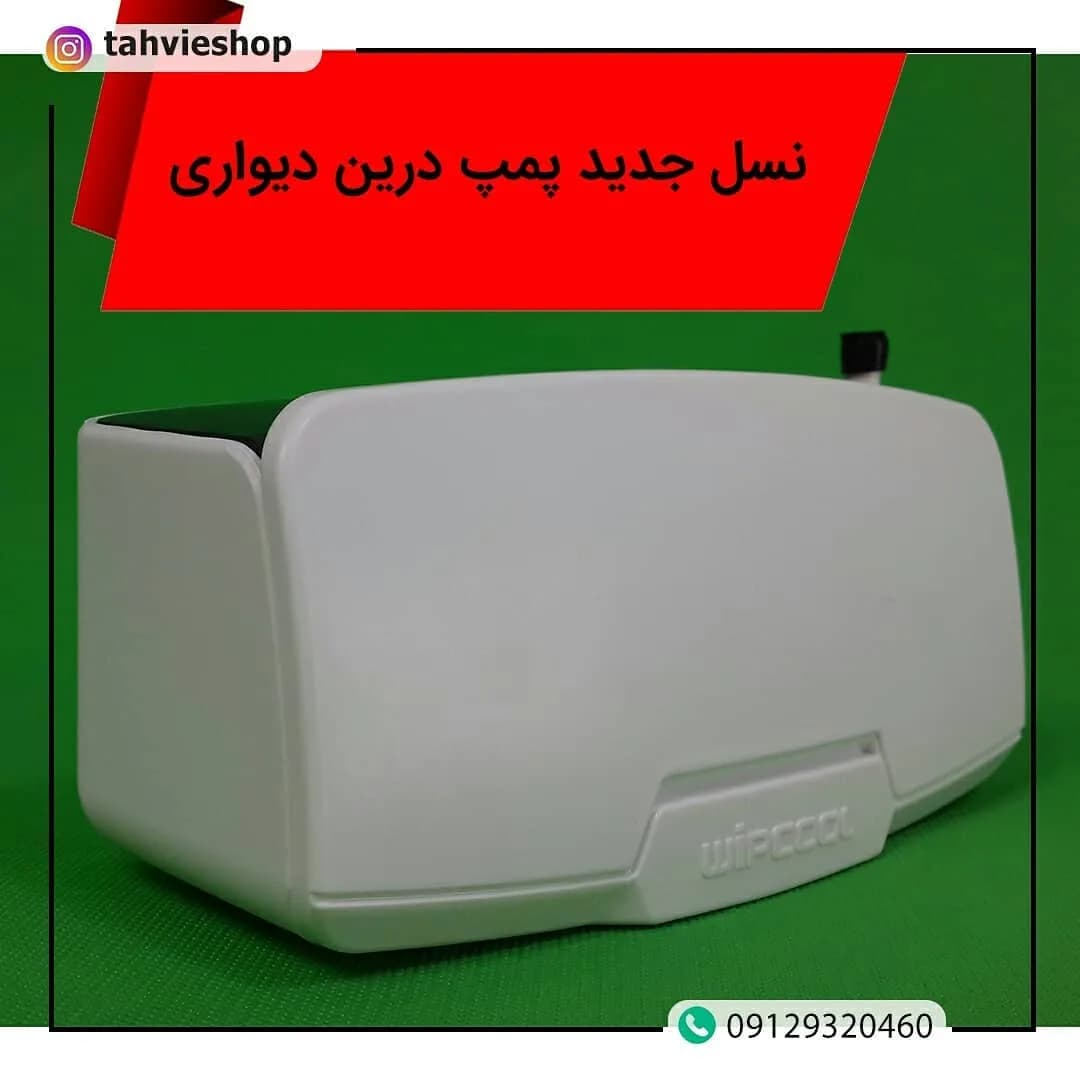 پمپ درین P-18 ویپ‌کول، رنگ سفید، جنس پلاستیک، مستطیلی دیواری