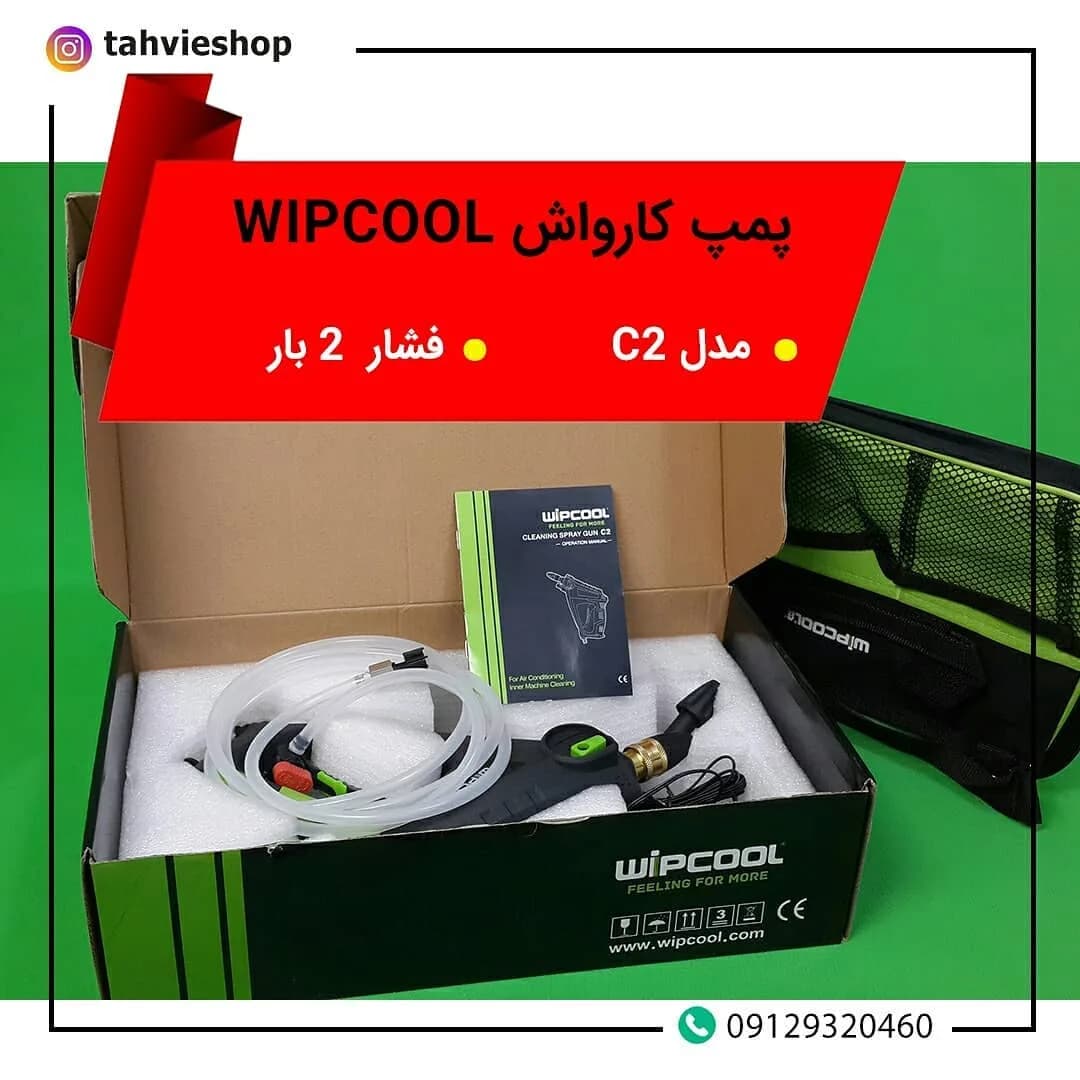 پمپ کارواش شارژی C2 ویپ‌کول، رنگ مشکی و سبز، جنس پلاستیک و فلز، تفنگی قابل حمل