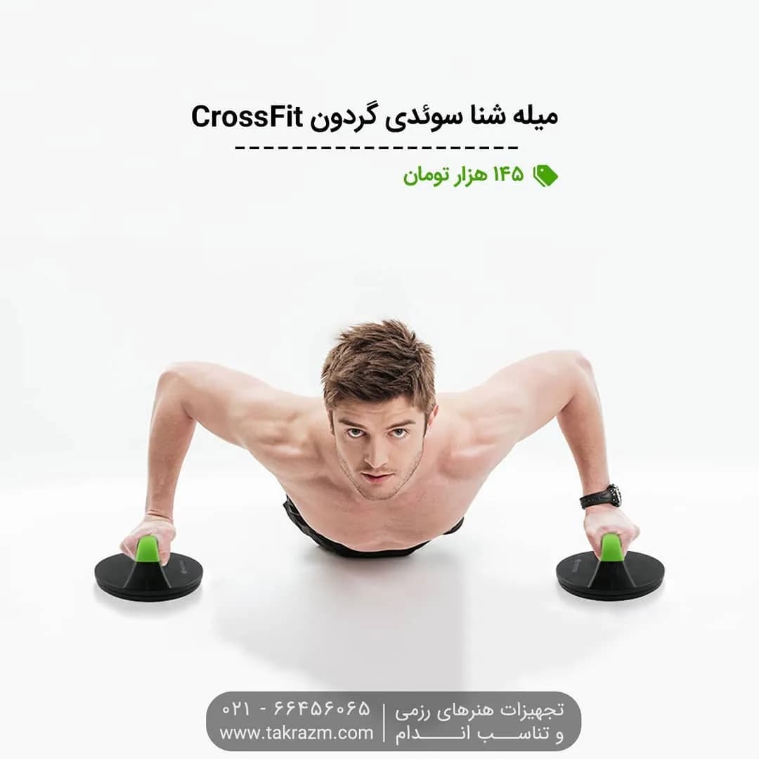 میله شنا سوئدی گردون CrossFit، رنگ مشکی و سبز، جنس پلاستیک، مدل گردون