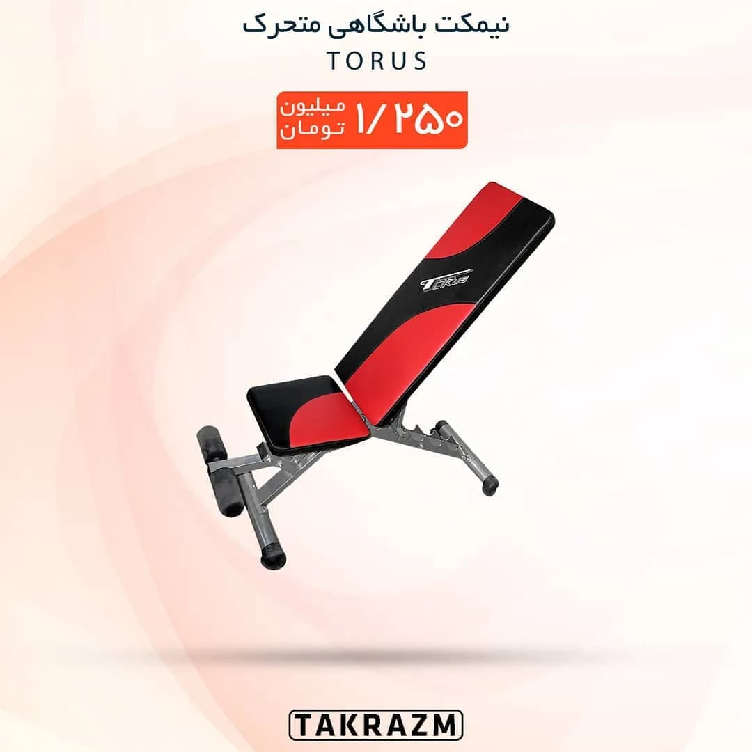 نیمکت باشگاهی متحرک Torus، رنگ قرمز و مشکی، جنس فلز و چرم مصنوعی، شیبدار