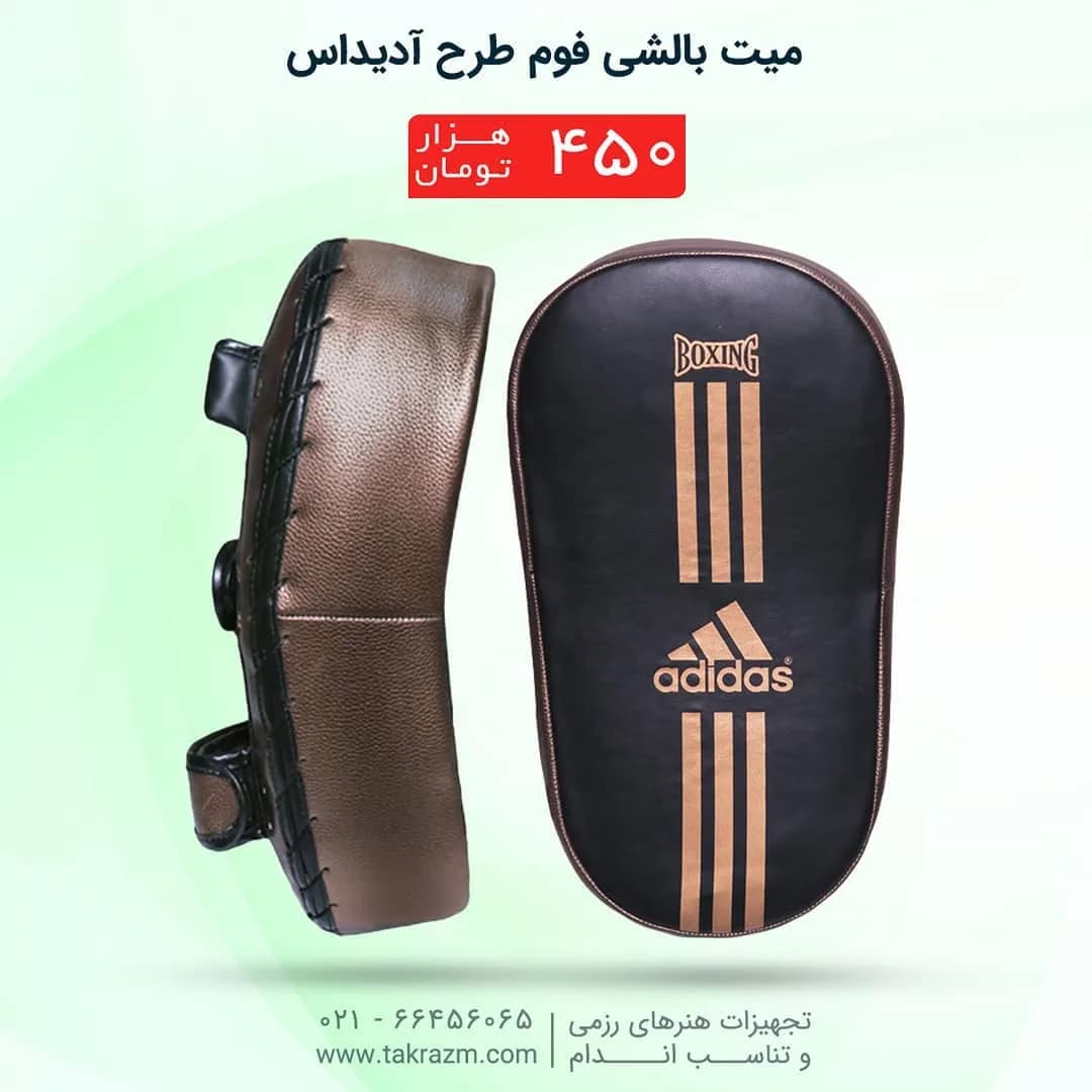 میت بالشی فوم