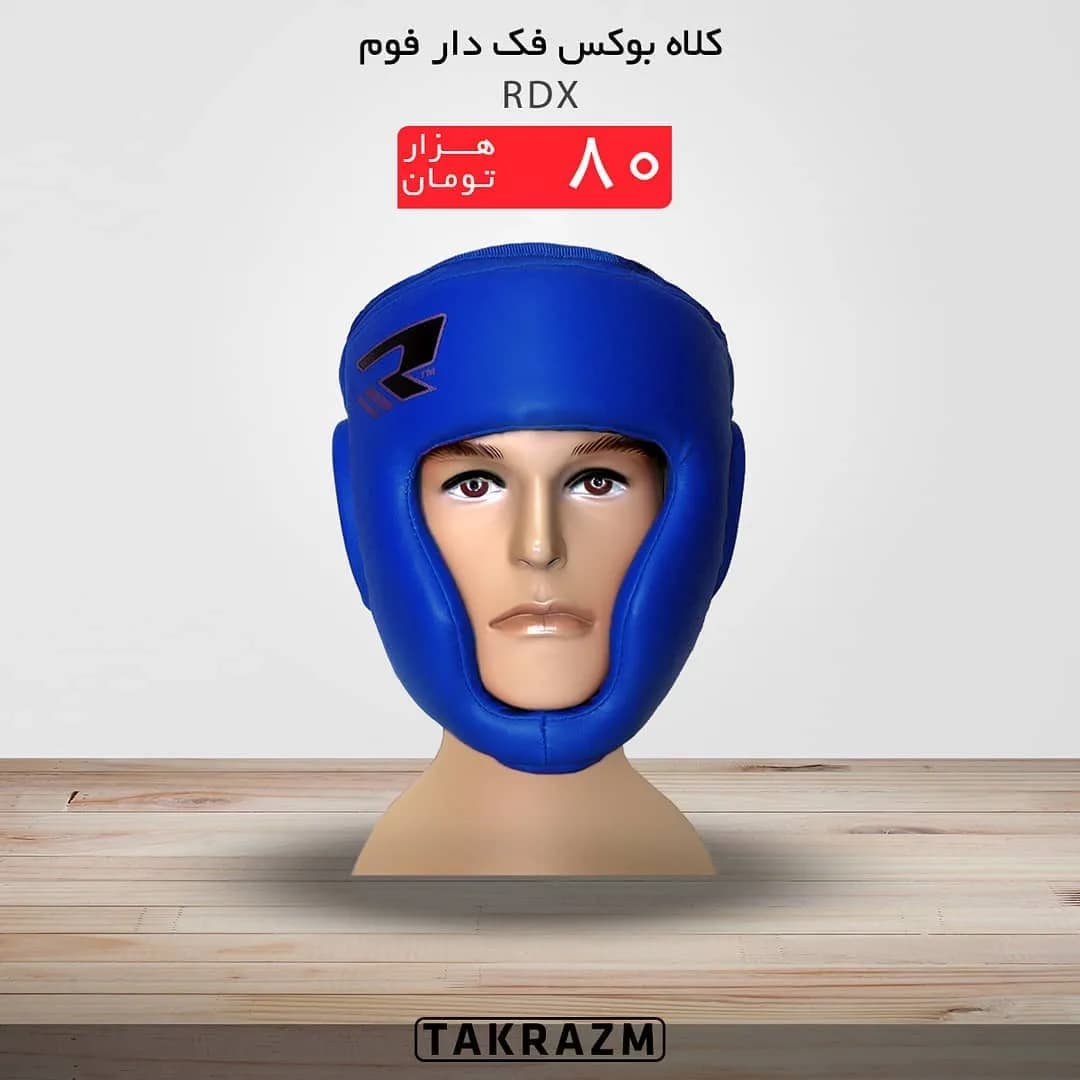 کلاه بوکس فک دار فوم RDX، رنگ آبی، کلاه محافظ بوکس