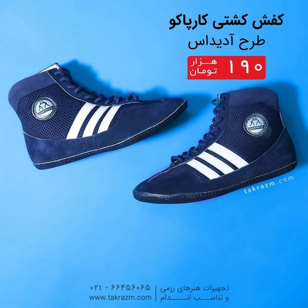کفش کشتی کارپاکو، رنگ سرمه‌ای و سفید، ساقدار