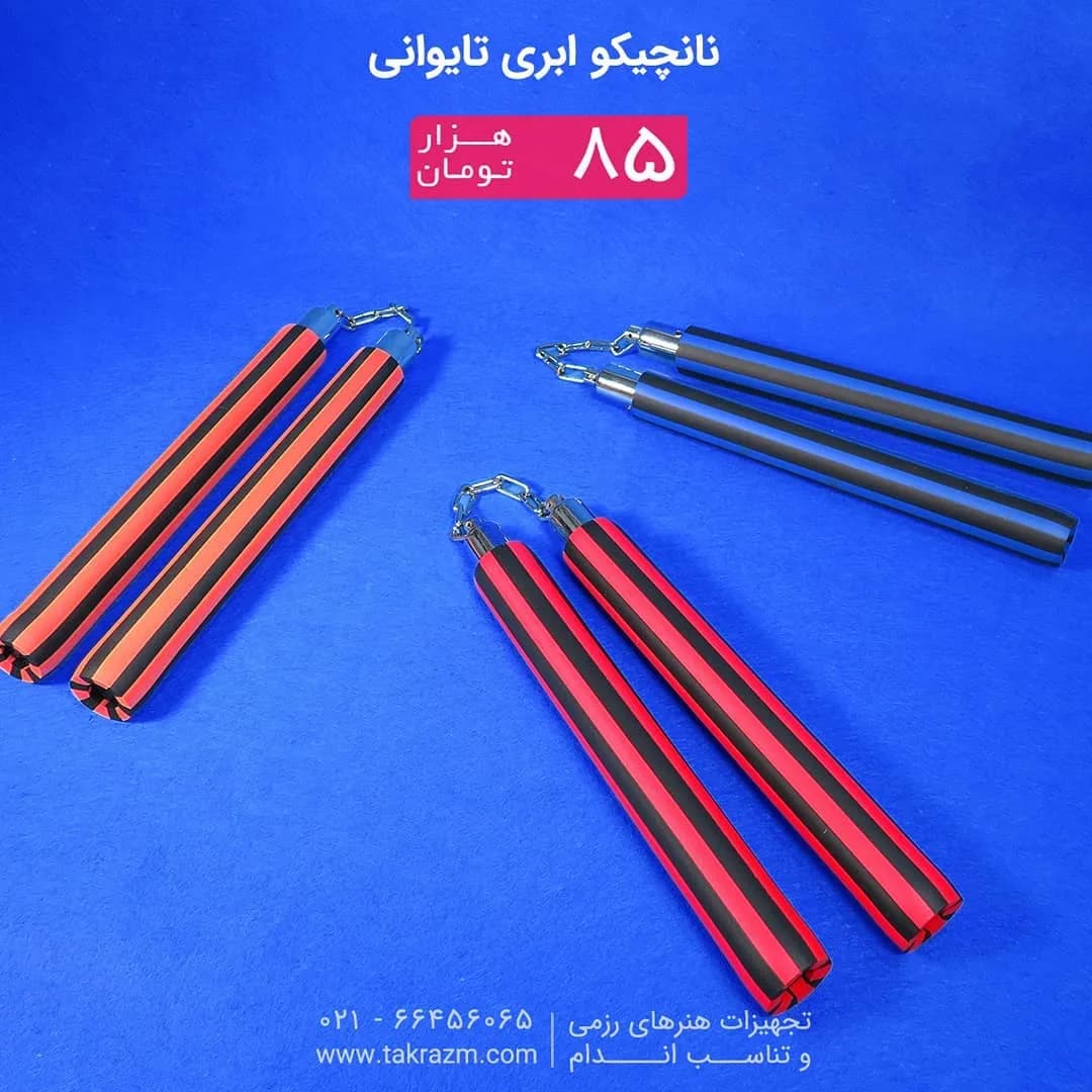 نانچیکو ابری تایوانی