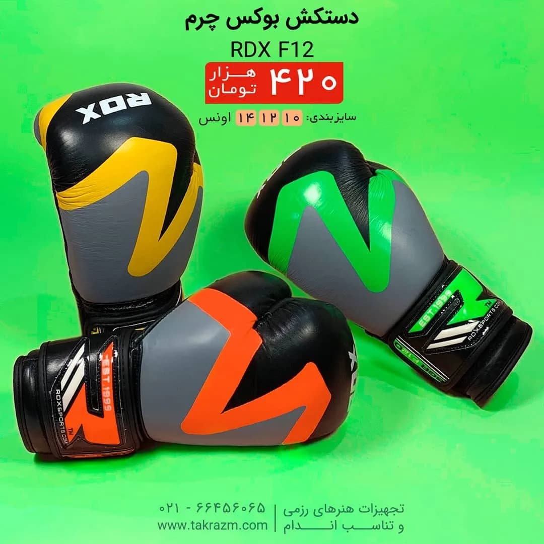 دستکش بوکس چرم RDX F12