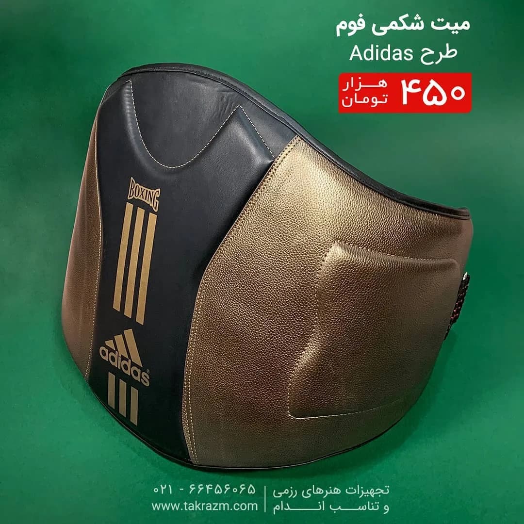 میت شکمی فوم طرح آدیداس، رنگ مشکی و طلایی، جنس چرم، محافظ شکم