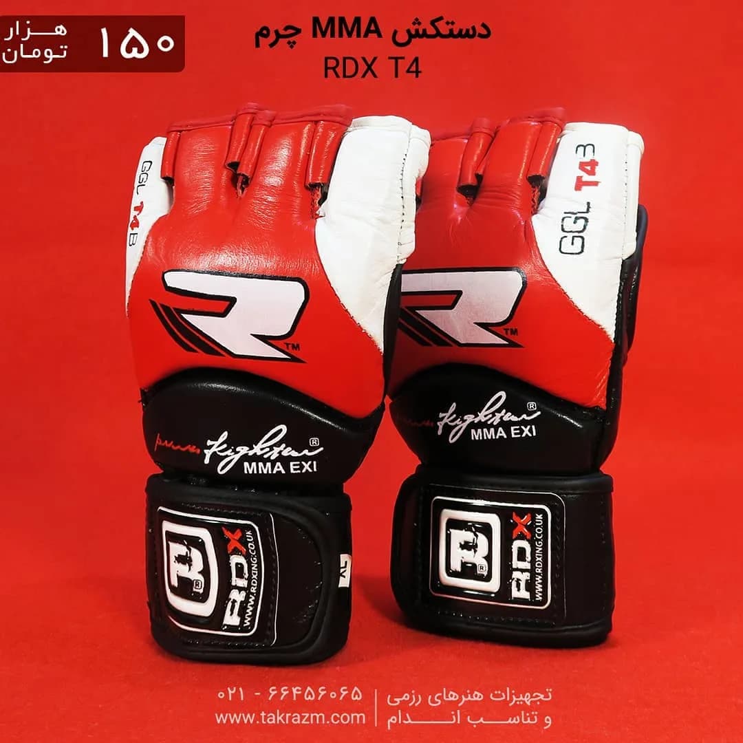 دستکش MMA چرم مدل T4 RDX