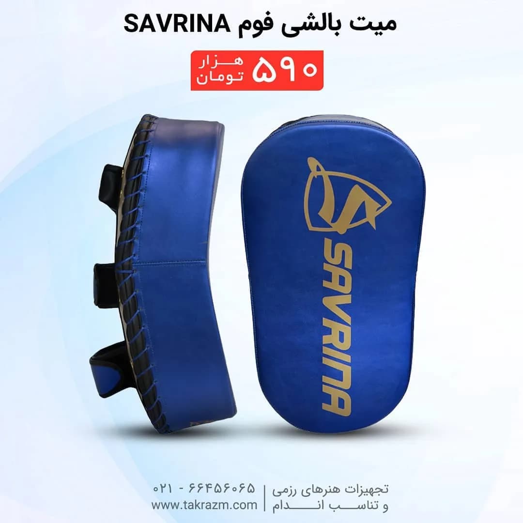 میت بالشی فوم SAVRINA، رنگ آبی و طلایی، جنس چرم، میت بوکس