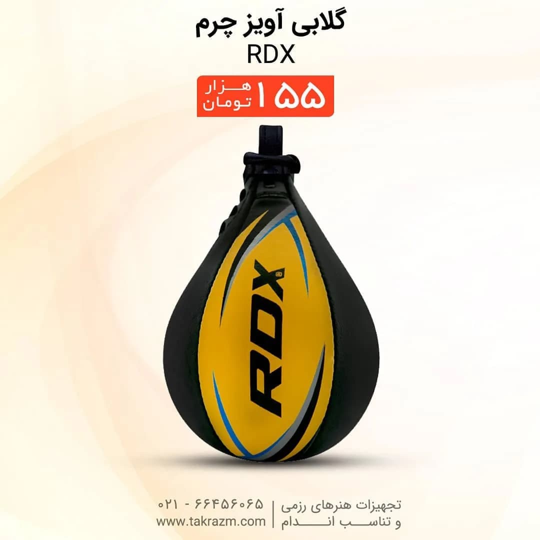 گلابی بوکس آویز چرم RDX، رنگ سیاه، زرد و آبی، گلابی آویز گلابیشکل