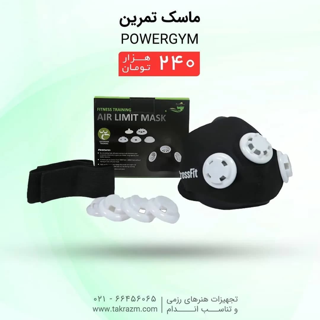 ماسک تمرین تقویت تنفس ۲۰۱۹