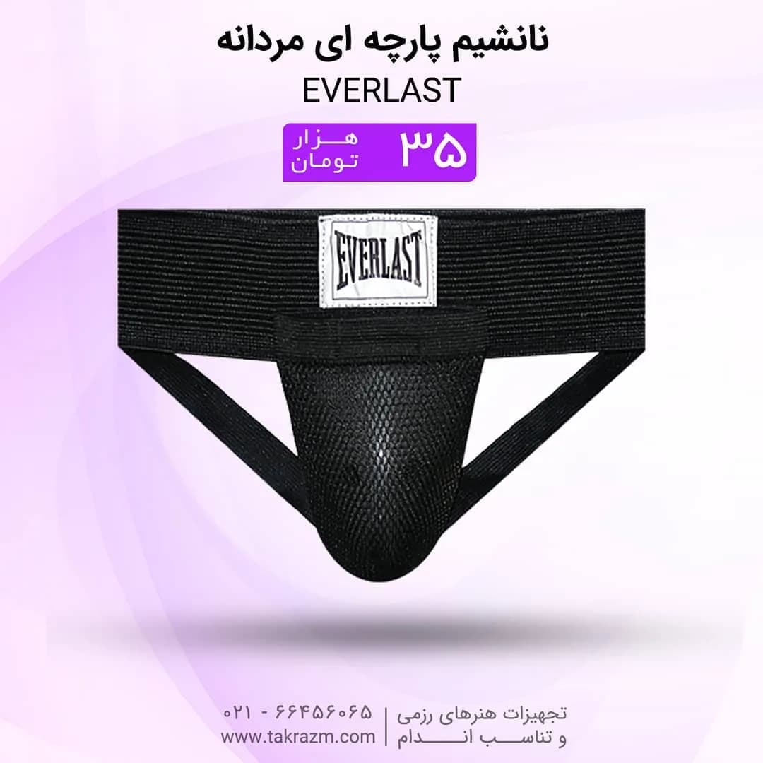 نانشیم پارچهای مردانه EVERLAST، رنگ مشکی، کشی، محافظ