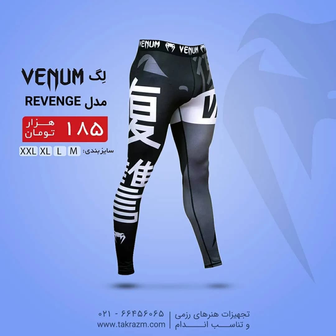 لگ ورزشی مدل Revenge VENUM، رنگ مشکی، سفید و خاکستری، جنس پارچه، طرح راهراه، قد بلند، جذب