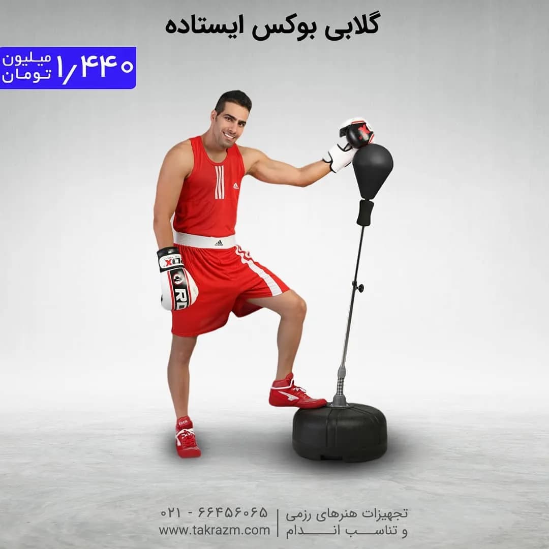 گلابی بوکس ایستاده پایهدار، رنگ قرمز، مشکی و سفید، جنس چرم، پایه فنری با کیسه تخممرغی