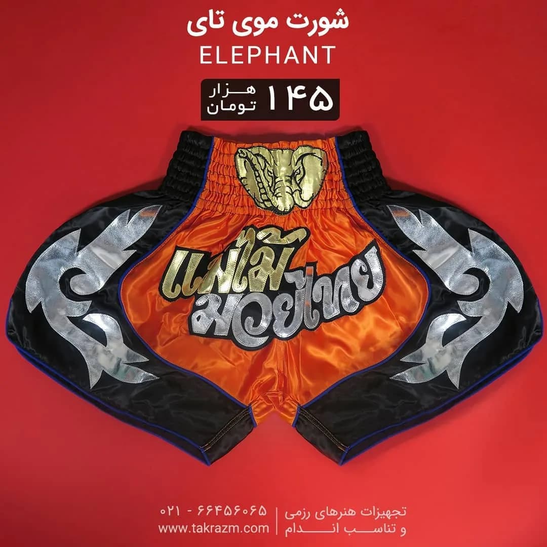 شورت موی تای ساتن Elephant، رنگ نارنجی، مشکی و طلایی، کوتاه گشاد