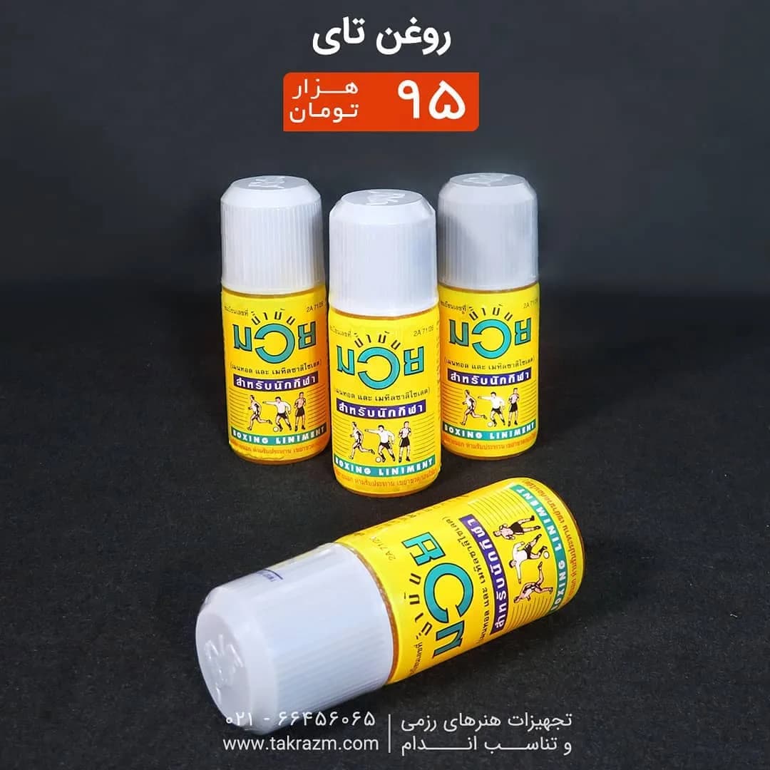 روغن تای