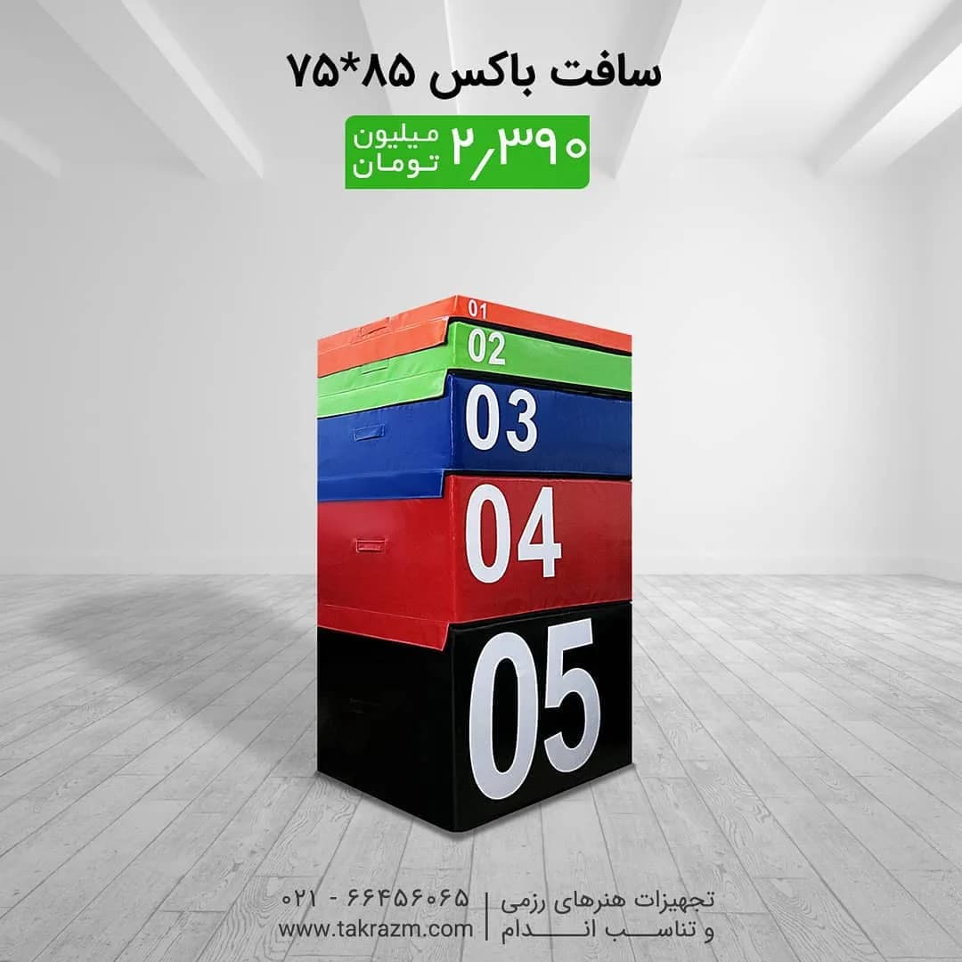 سافت جامپ باکس
