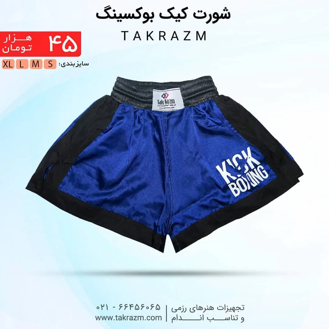 شورت کیک بوکسینگ ساتن Takrazm، رنگ آبی و مشکی، کوتاه