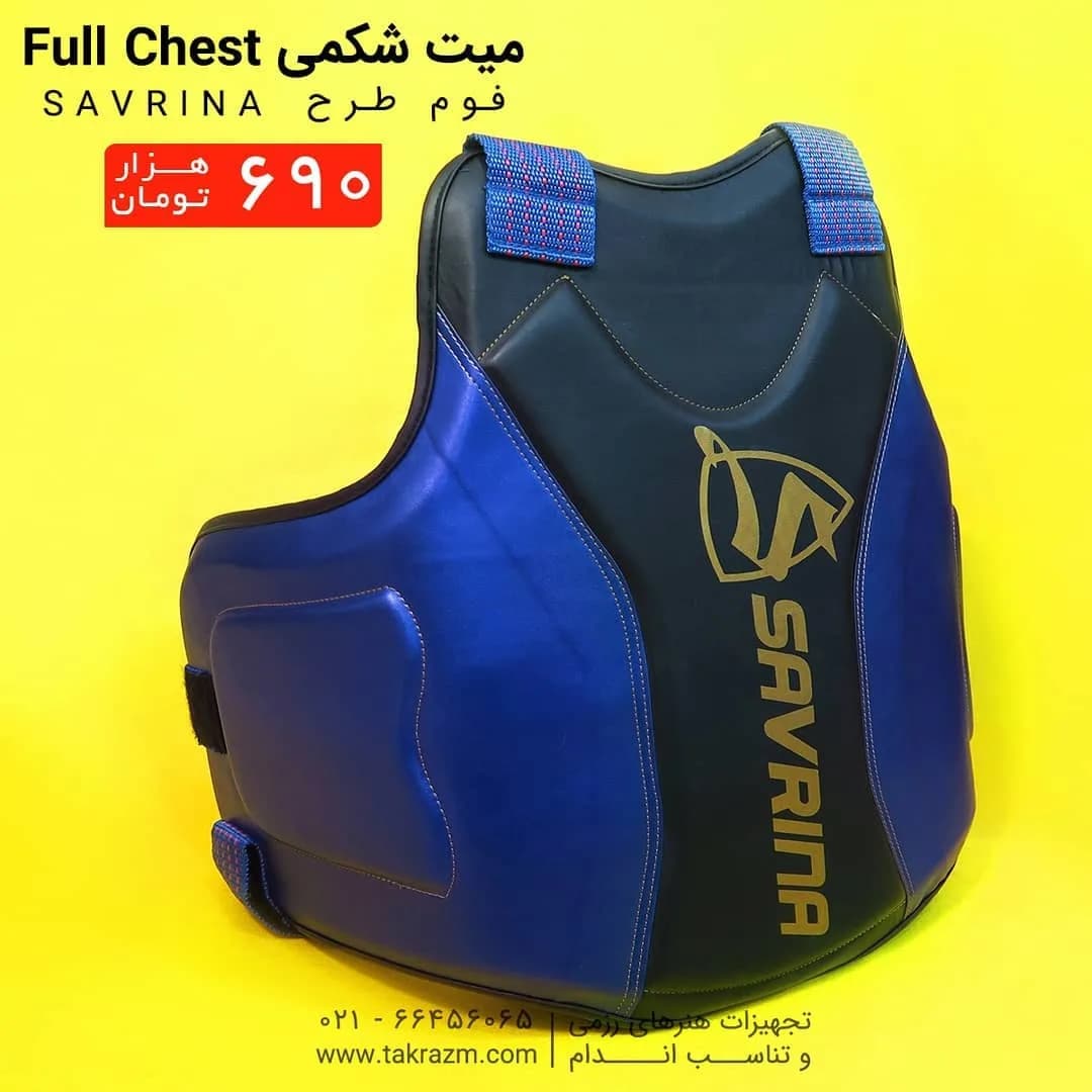میت شکمی Full Chest فوم SAVRINA