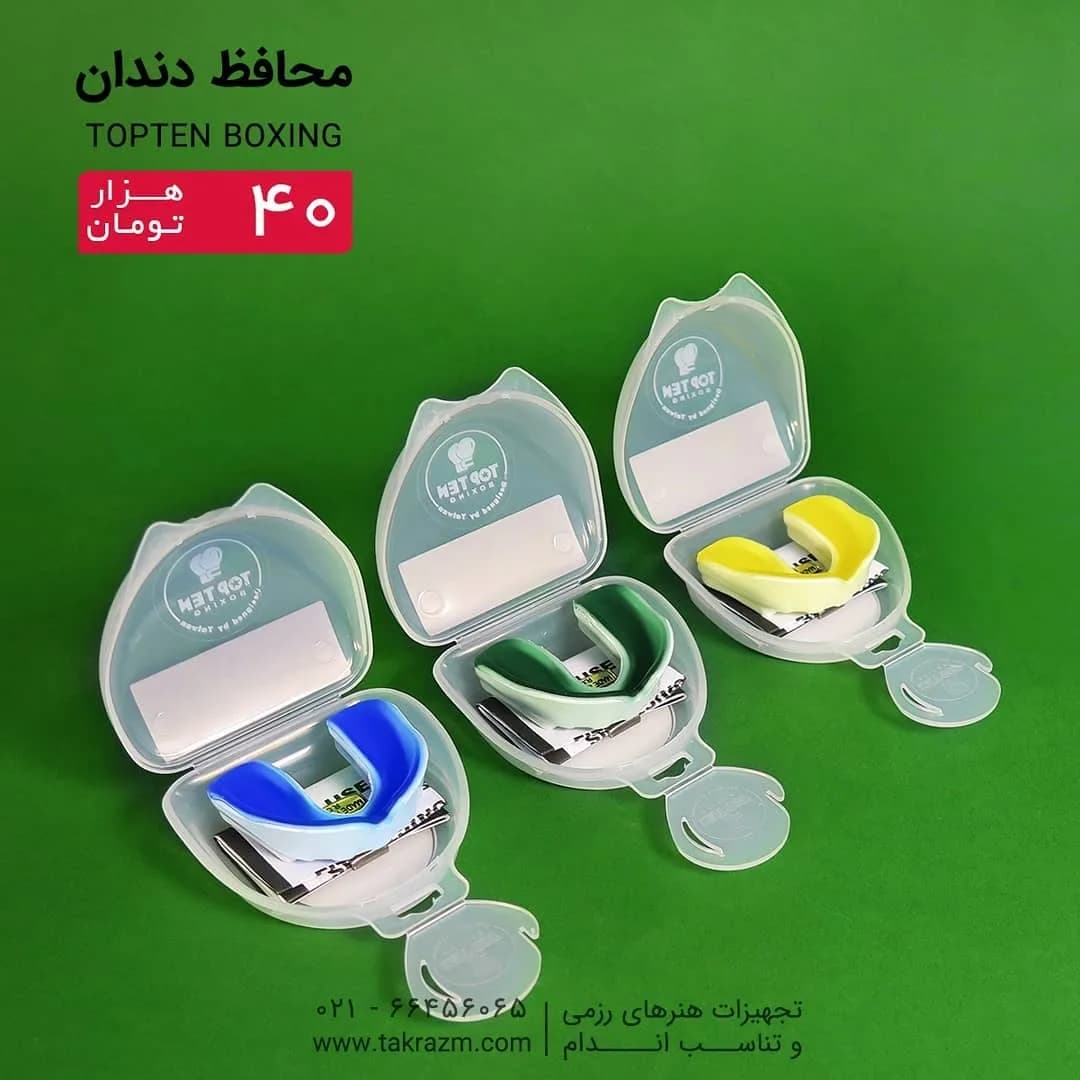محافظ دندان مدل Boxing