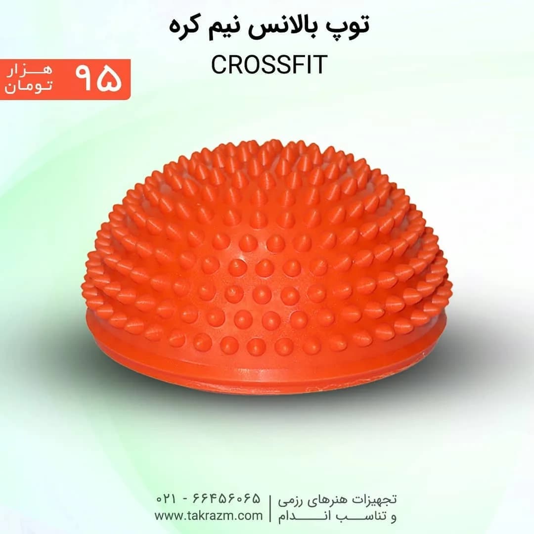 توپ بالانس نیمکره ۱۶ سانتی
