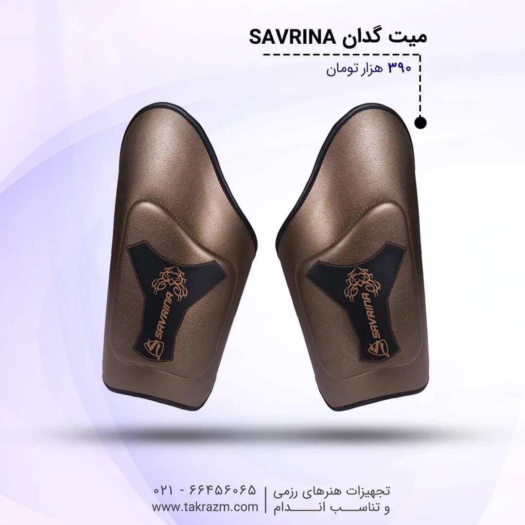 میت گدان لوکیک SAVRINA