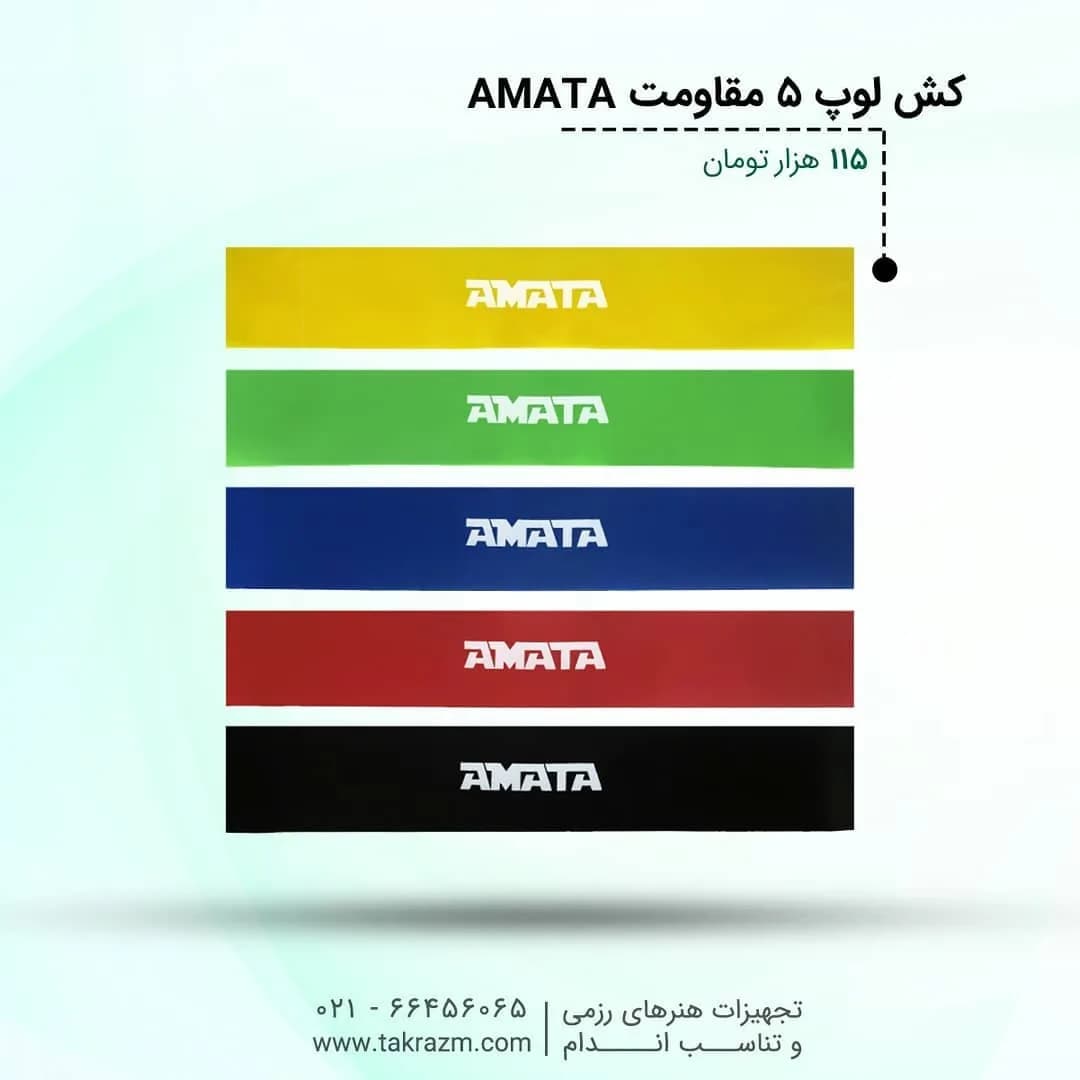 کش لوپ لاستیکی