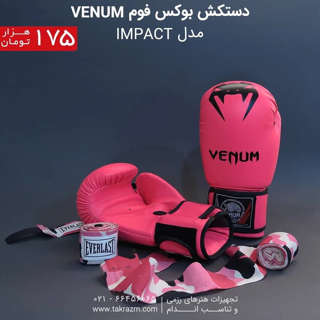 دستکش بوکس فوم ونوم Impact