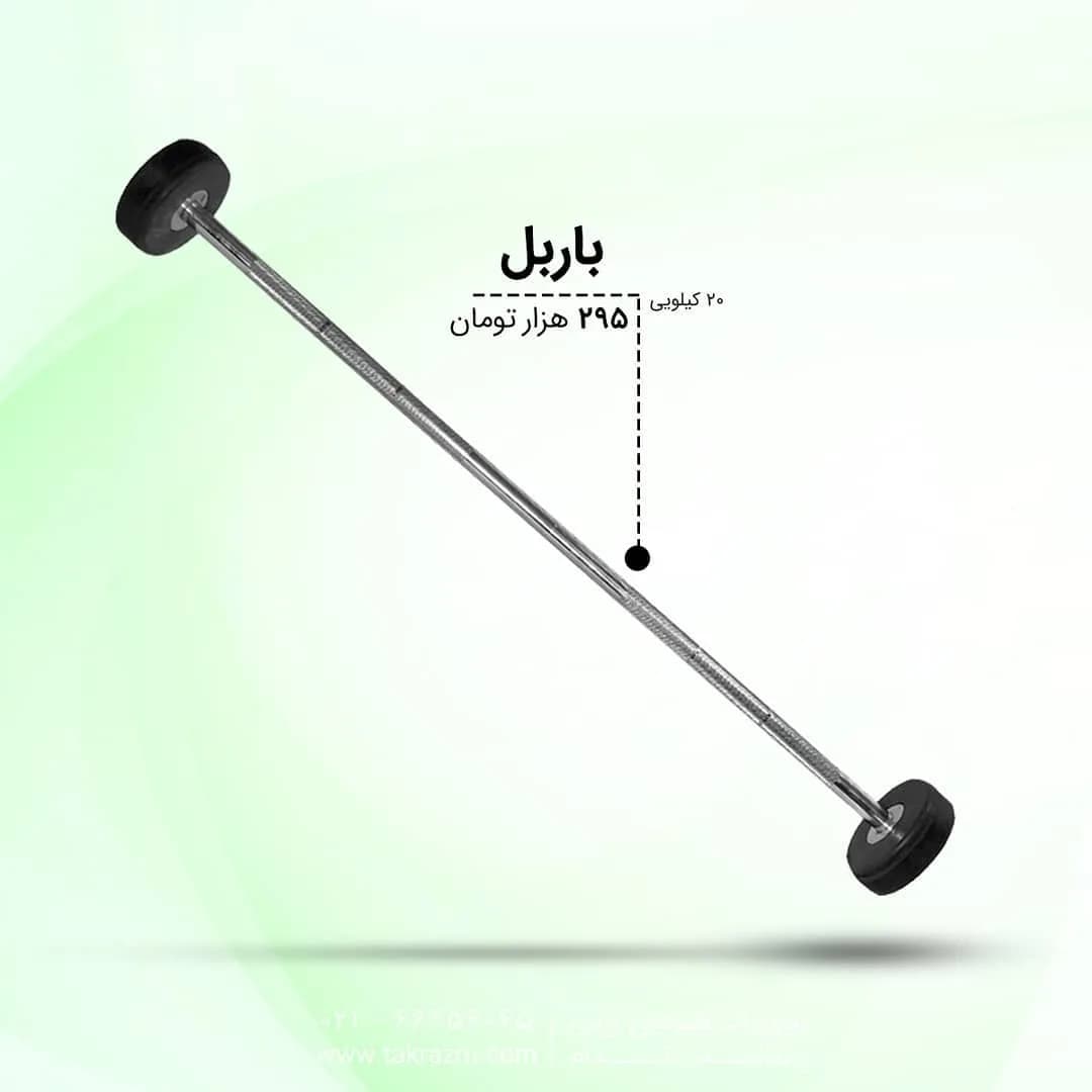 باربل روکشدار، رنگ نقرهای و مشکی، جنس استیل، میله بلند