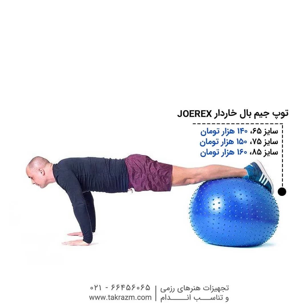 توپ جیم بال خاردار JOEREX، رنگ آبی، جنس پلاستیک، توپی خاردار