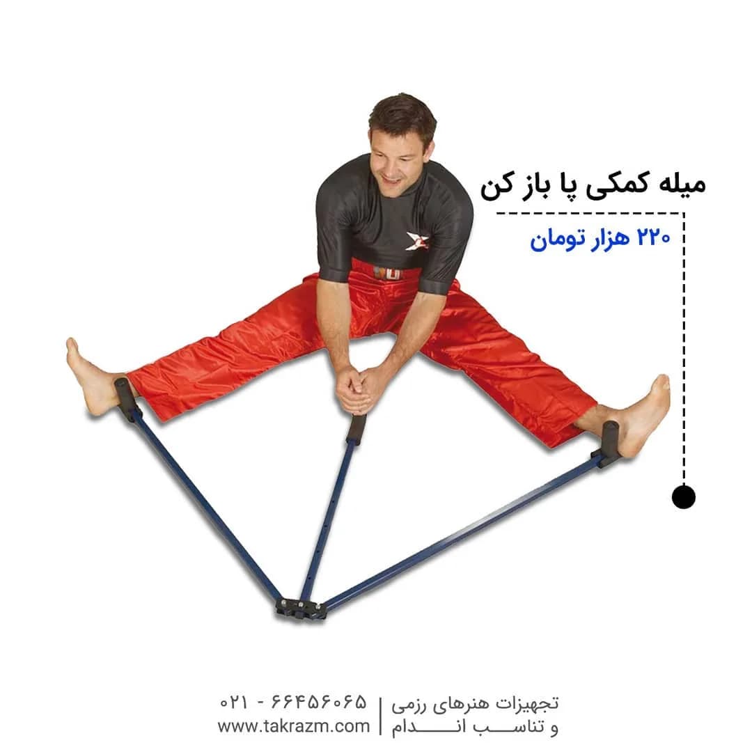 میله کمکی پا باز کن ۱۸۰ درجه، رنگ آبی و مشکی، جنس فلز، تلسکوپی، سه شاخه